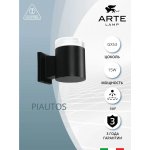 Уличный светильник Arte Lamp A1926AL-1BK PIAUTOS