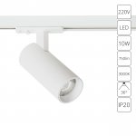 Трековый светильник Arte Lamp A1935PL-1WH BENE