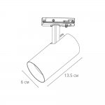 Трековый светильник Arte Lamp A1936PL-1BK BENE