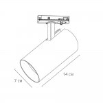 Трековый светильник Arte Lamp A1937PL-1WH BENE
