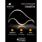 Декоративные настольные лампы Arte Lamp A1987LT-12BK HYPERBOLA