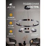 Подвесная люстра Arte Lamp A1993SP-64BK CESARE