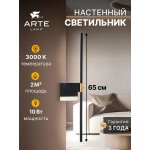 Декоративные подсветки Arte Lamp A2018AP-18BK FLEMISH FLEMISH