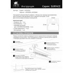 Профили для лент Arte Lamp A202005S SURFACE