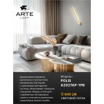 СВЕТИЛЬНИК НАСТЕННЫЙ Arte lamp A2027AP-1PB POLIS