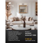 Декоративные подсветки Arte Lamp A2041AP-10BK GACRUX