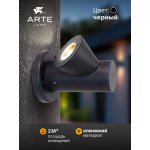 Фасадный светильник Arte Lamp A2063AL-1BK BROOKLYN