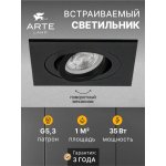 Точечный встраиваемый светильник Arte Lamp A2068PL-1BK TARF MINI