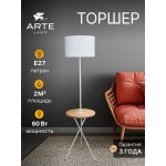 Торшер напольный Arte Lamp A2070PN-1WH COMBO
