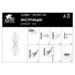 Настенный светильник бра Arte Lamp A2093AP-1GO FIORITA