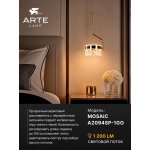 Светильник подвесной Arte Lamp A2094SP-1GO MOSAIC