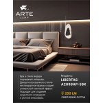 Светильник настенный Arte Lamp A2096AP-5BK LIBERTAS