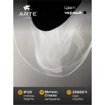 Светильник настенный Arte Lamp A2096AP-5BK LIBERTAS