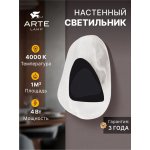 Светильник настенный Arte Lamp A2096AP-5BK LIBERTAS