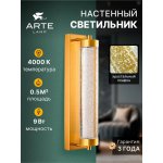 Настенный светильник бра Arte Lamp A2132AP-9PB GALAXY