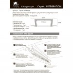 Профили для светодиодных лент Arte Lamp A220605R INTEGRATION