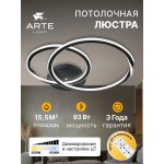 Потолочные люстры Arte lamp A2211PL-48BK MARSIC