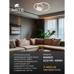 Потолочные люстры Arte lamp A2211PL-48WH MARSIC