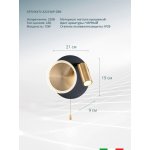 Настенный светильник Arte lamp A2213AP-2BK SYRMA
