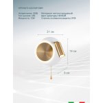 Настенный светильник Arte lamp A2213AP-2WH SYRMA