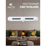 Спот с тремя и более плафонами Arte lamp A2220PL-3WH PISCES
