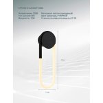 Светильник настенный Arte Lamp A2233AP-20BK LUMINO