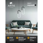 Светильник подвесной Arte Lamp A2233SP-20BK LUMINO