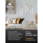 Светильник подвесной Arte Lamp A2233SP-20GO LUMINO