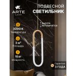 Светильник подвесной Arte Lamp A2233SP-20GO LUMINO