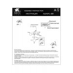 Настенный светильник бра Arte Lamp A2243PL-3BK GEMINI