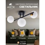 Настенный светильник бра Arte Lamp A2243PL-3BK GEMINI