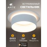 Точечный встраиваемый светильник Arte lamp A2264PL-1WH IMAI