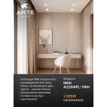 Точечный встраиваемый светильник Arte lamp A2264PL-1WH IMAI
