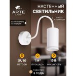 Накладной светильник спот Arte Lamp A2266AP-1WH IMAI