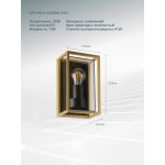 Уличный светильник Arte Lamp A2322AL-1GO MARFIK