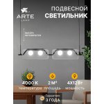 Светильник подвесной Arte Lamp A2341SP-4BK GENEVA