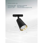 Трековый светильник однофазный Arte Lamp A2355PL-1BK CINTURA