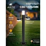 Ландшафтные светильники Arte Lamp A2360PA-3BK BUDAPEST