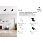 Трековый светильник однофазный Arte Lamp A2364PL-1BK IMAI