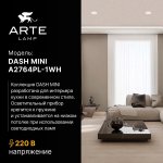 Трековый светильник однофазный Arte Lamp A2364PL-1WH IMAI