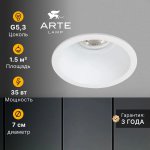 Трековый светильник однофазный Arte Lamp A2364PL-1WH IMAI