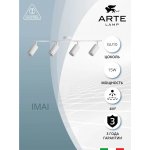 Светильник потолочный Arte Lamp A2365PL-4WH IMAI