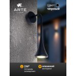 Фасадный светильник Arte Lamp A2367AL-1BK BRONN