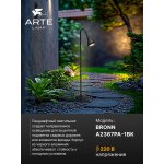 Ландшафтные светильники Arte Lamp A2367PA-1BK BRONN