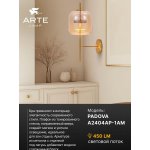 Бра Arte Lamp A2404AP-1AM PADOVA