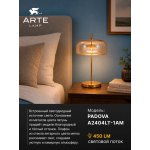 Светильник настольный Arte Lamp A2404LT-1AM PADOVA