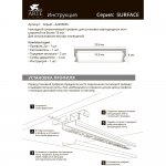 Профили для светодиодных лент Arte Lamp A240605S SURFACE