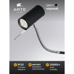 Светильник настенный Arte Lamp A2423AP-5CC SULAFAT