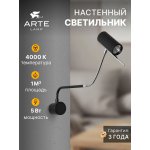 Светильник настенный Arte Lamp A2423AP-5CC SULAFAT