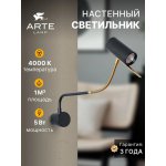 Светильник настенный Arte Lamp A2423AP-5PB SULAFAT